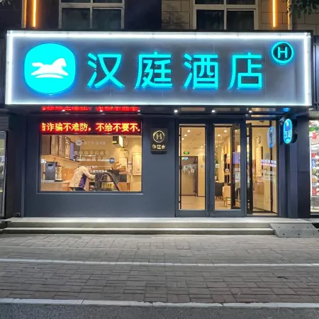 HanTing Hotel (Shanghe Shangzhong Road)