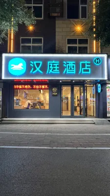 HanTing Hotel (Shanghe Shangzhong Road) Hotel dekat Xinxing Commercial Street