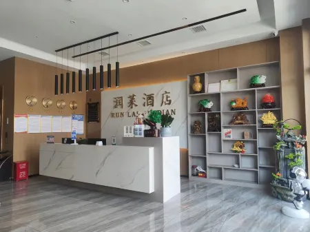 Runlai Hotel Отели рядом с достопримечательностью «Houhe Wetland Park»