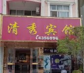 Tongcheng Qingxiu Hotel Hotels in Tongcheng