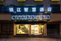 銀江智慧飯店（義烏天地工商學院店） 義烏永久單車總代理附近的飯店