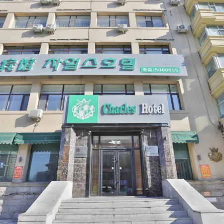 Charles Hotel (Yanji Korean Folk Park Dinosaur Kingdom Branch)