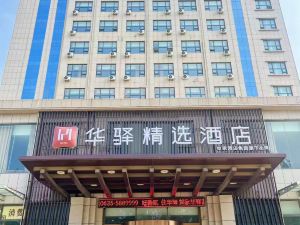 huayi hotel