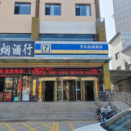 7 Days Inn (Yuncheng Nanfeng Square Yanhu Branch)