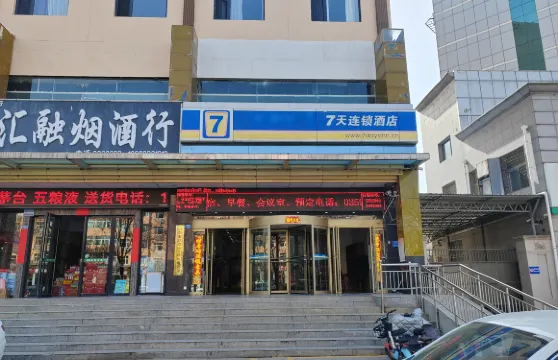 7天酒店（運城南風廣場鹽湖店）