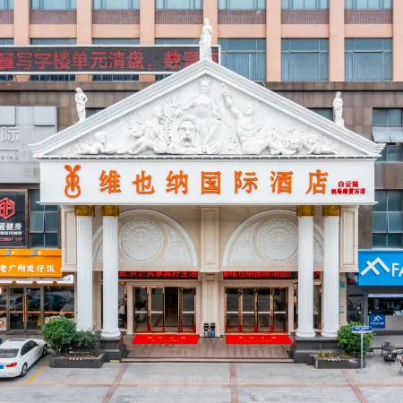 Vienna International Hotel (Guangzhou New Baiyun Railway Station Wanda) Отели рядом с достопримечательностью «Байюнь»