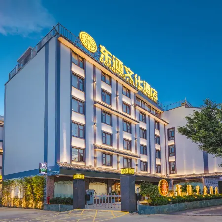 DONGHAN CULTURAL HOTEL