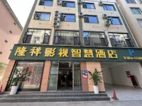 Mojiang Longxiang Film & Smart Hotel