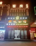 朋悅公館（佛山三水店） 三水區大南山森林公園附近的飯店