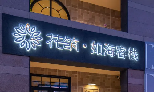 Floral Hotel · Ru Hai Inn (Weihai International Beach Torch Eighth Street Branch)