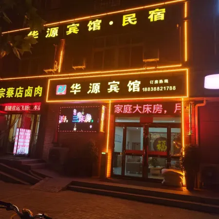 HUAYUAN.HOTEL