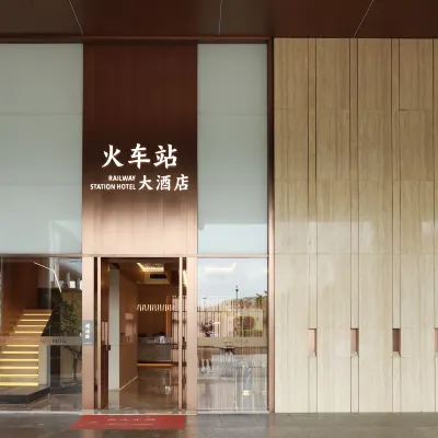 Shenzhen Railway Station Hotel(Luohu Port Store Отели рядом с достопримечательностью «Станция метро Luohu »