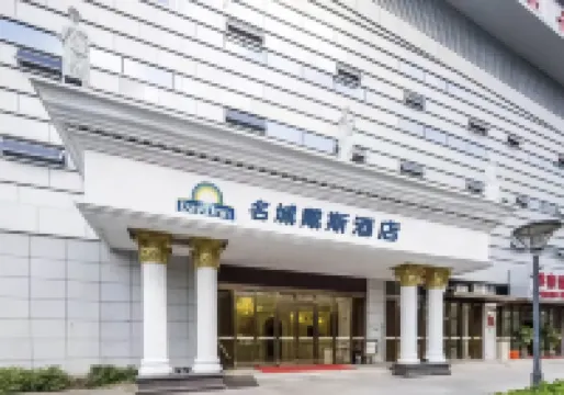 Days Inn by Wyndham Fuzhou Mingcheng Hotels in Fuzhou