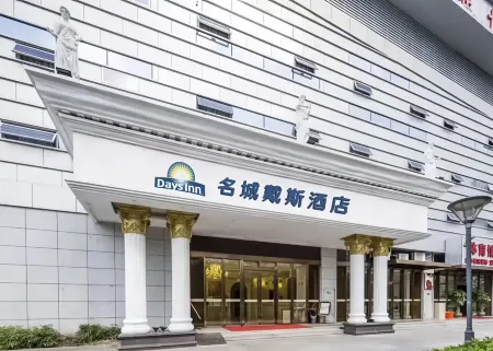 Days Inn by Wyndham Fuzhou Mingcheng Отели рядом с достопримечательностью «Mingcheng Center»
