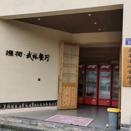 Pingnan Xijiantang Homestay