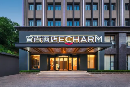 ECHARM Hotel (Liuyang Avenue City Government Branch) Отели рядом с достопримечательностью «Tansitong Former Residence»
