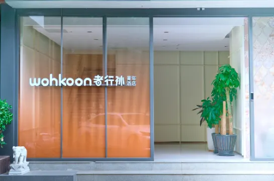 wohkoon ZheXingSun Hotel (Beijing Sanyuanqiao Yansha Embassy District Branch)