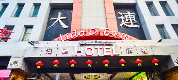 Lido De Paris Hotel Hotels in City of Manila