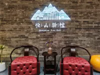 HengShanYiGuan Hôtels à : Hunyuan