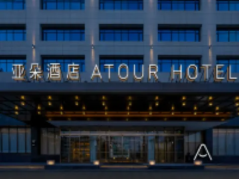 Golmud Railway Station Huanghe Middle Road Atour Hotel Hotels in Golmud