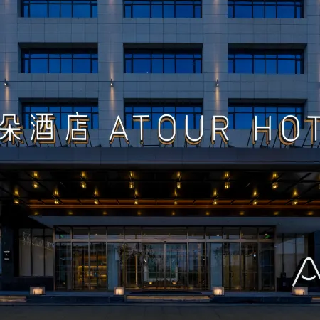 Golmud Railway Station Huanghe Middle Road Atour Hotel