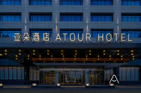 Golmud Railway Station Huanghe Middle Road Atour Hotel