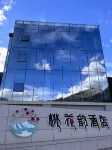 Taohua Yun Hotel Hôtels à : Mainling