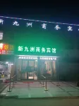 Dangshan Xinjiuzhou Business Hotel