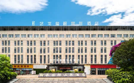 HanCheng Hot Springs International Hotel (Chuxiong Yi Ancient Town Private Soup Store) Отели рядом с достопримечательностью «Chuxiong Normal University»