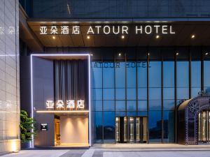 Zaozhuang Gemini star Plaza Atour Hotel