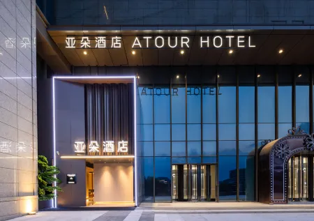 Atour Hotel (Zaozhuang Municipal Government Twin Towers Square Branch) Отели рядом со станцией Zaozhuang Railway Station