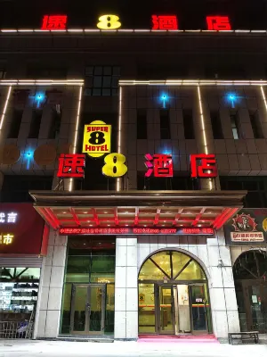 Super 8 Tulufan Wenhua West Road
