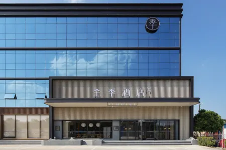 JI Hotel (Beijing Shunyi Nanfaxin) Отели рядом с достопримечательностью «Renhe Park»