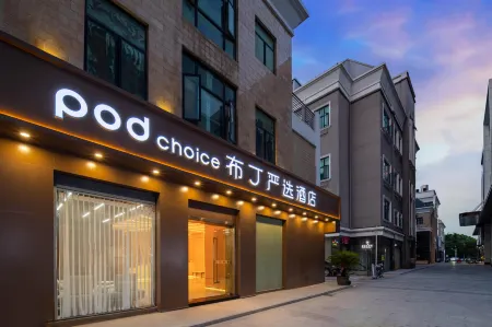 Pod Choice Hotel (Songjiang University Town) Отели рядом с достопримечательностью «Shanghai University of Engineering Science (Longteng Road)»