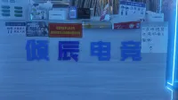 Qingcheng E-sports Hotel