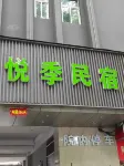 Yueji  Homestay