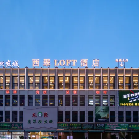 Xicui LOFT Hotel