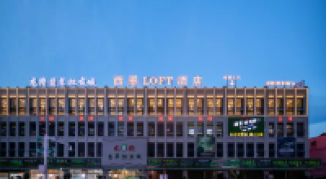 Xicui LOFT Hotel