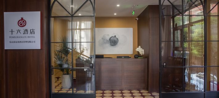 Pomegranate Hotel Hotels in Leshan
