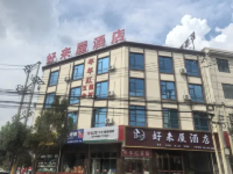 Xundian Haolaiwu Hotel Hotels in Xundian