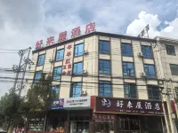 尋甸好來屋飯店 一心堂尋甸連鎖店附近的飯店