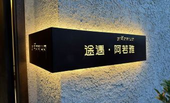 Tuyu · Aroyah Homestay