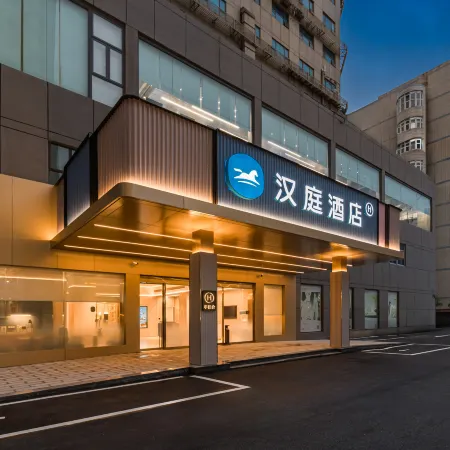 HanTing Hotel (Fuqing Qingchang Wanda Qingchang Avenue)