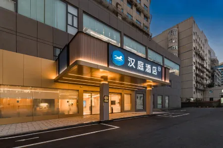 HanTing Hotel (Fuqing Qingchang Wanda Qingchang Avenue) Отели рядом с достопримечательностью «Fujian Technological Normal University (Shizhushan Campus)»