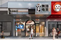 Wufeng Esports Hotel Các khách sạn ở 