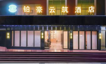 Bohao Yunzhu Hotel (Wenzhou Dongtou Branch)