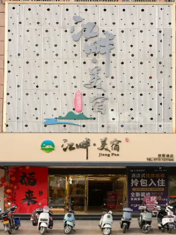 Lipu Riverside Meisu Hotel