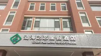 汕海之戀度假酒店 鄰近榮成市嶗山如意羣仙洞的酒店