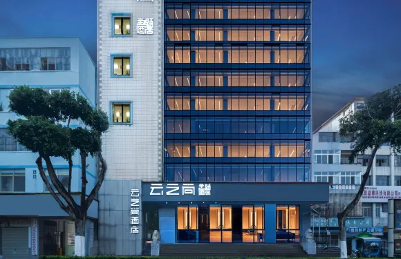 雲之尚酒店（開遠瀘江公園店）