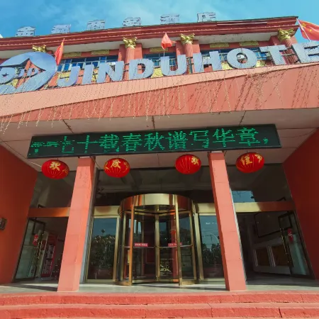 Jindu Hotel